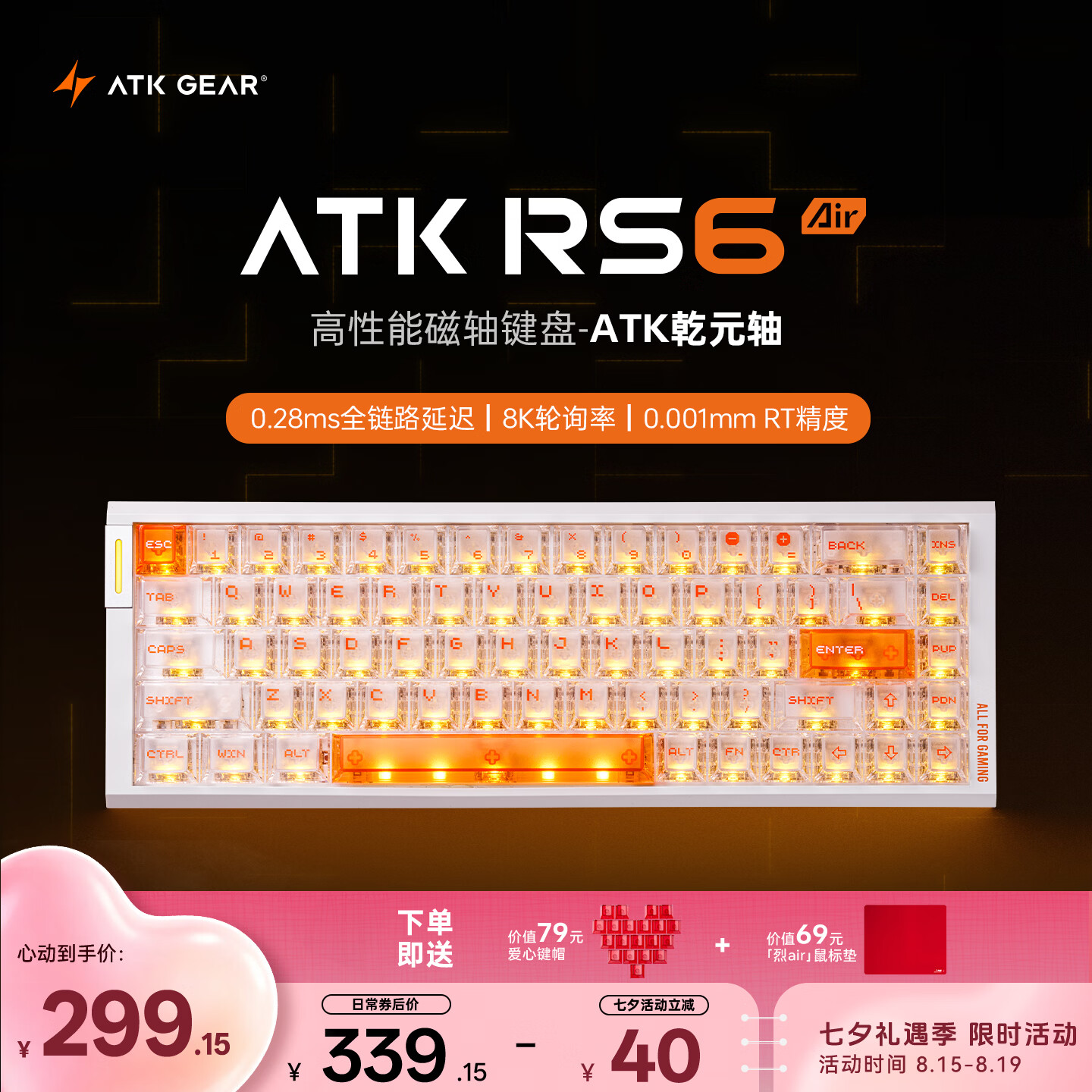ATK【七夕礼物】RS6Air磁轴键盘 RT客制化电竞游戏机械键盘有线无畏契约68键 RS6Air 白色乾元轴
