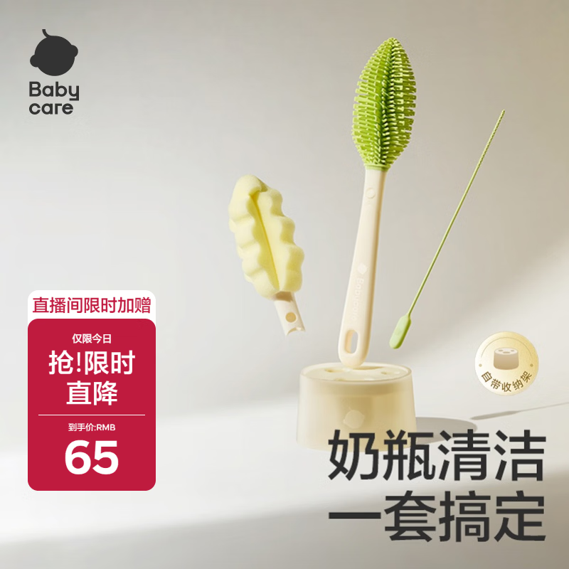 babycare奶瓶刷便携奶瓶清洗刷杯刷吸管刷多功能硅胶刷带底座5件套 原力青
