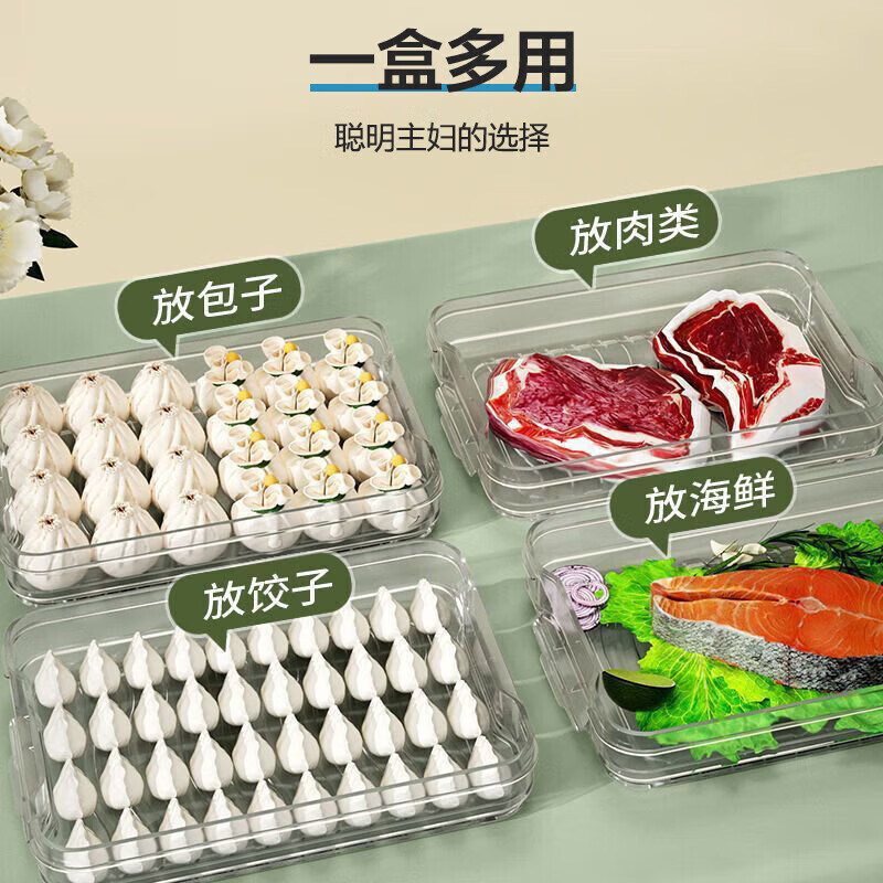 【精选直发】【可冷藏冷冻】冻饺子盒冰箱收纳盒食品级水饺速冻保 一盖 3层