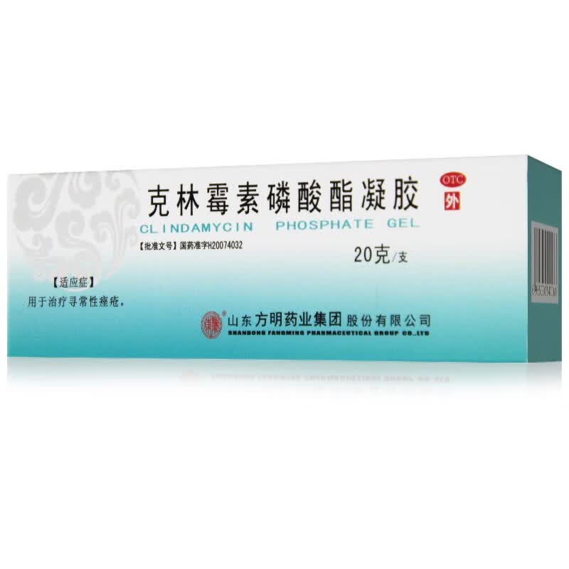 克林霉素磷酸酯凝胶 20g