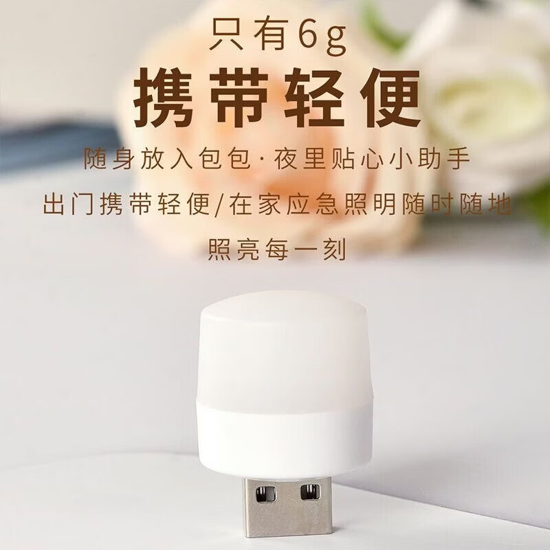 【优选】潮流护理电器usb便携迷你小夜灯led睡眠小圆灯创意氛围灯白暖红蓝绿黄紫usb灯 小夜灯红色【1个装】