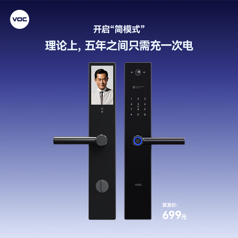 VOC智能门锁指纹锁电子锁密码锁掌静脉人脸C级锁芯家用防盗入户门 【3D人脸+掌静脉+双系统】S1 全国免费上门拆旧+安装
