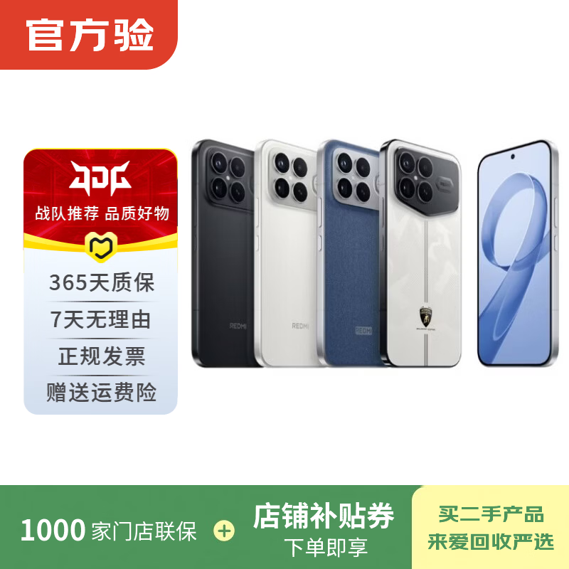 小米 红米 Redmi K80/K80pro/k80（至尊版）系列 游戏手机 二手手机 颜色内存参考质检报告 REDMI K80