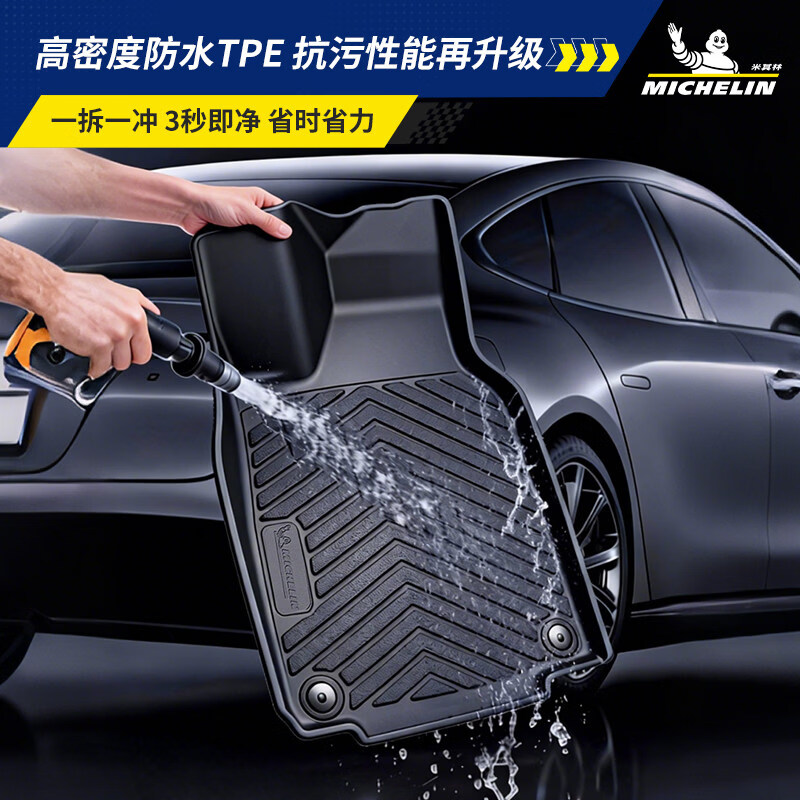 米其林(MICHELIN)蔚来es8脚垫适用蔚来es6 es7 et5 et7乐道全tpe汽车脚垫专车专用 蔚来EC6-3 双层脚垫【19-至今】