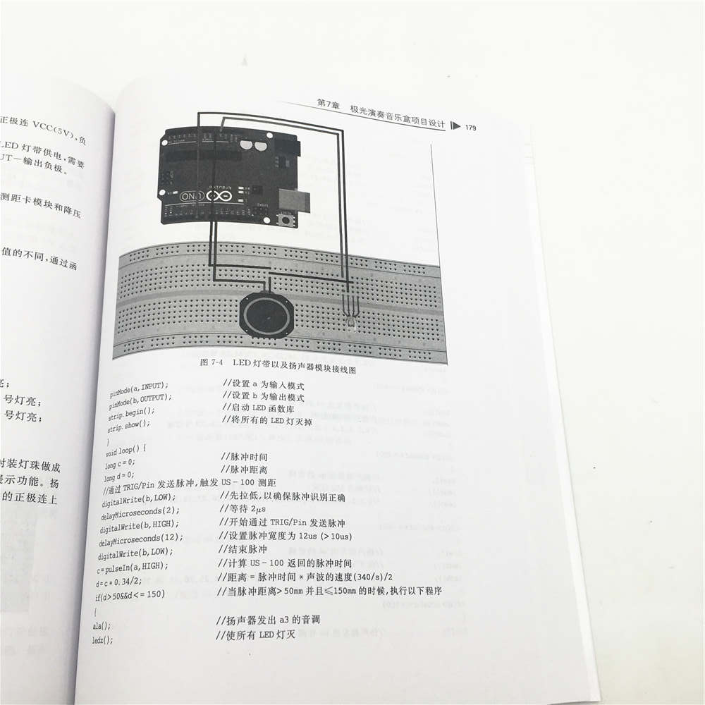 清华开发者书库:Arduino案例实战(卷Ⅳ)详情图