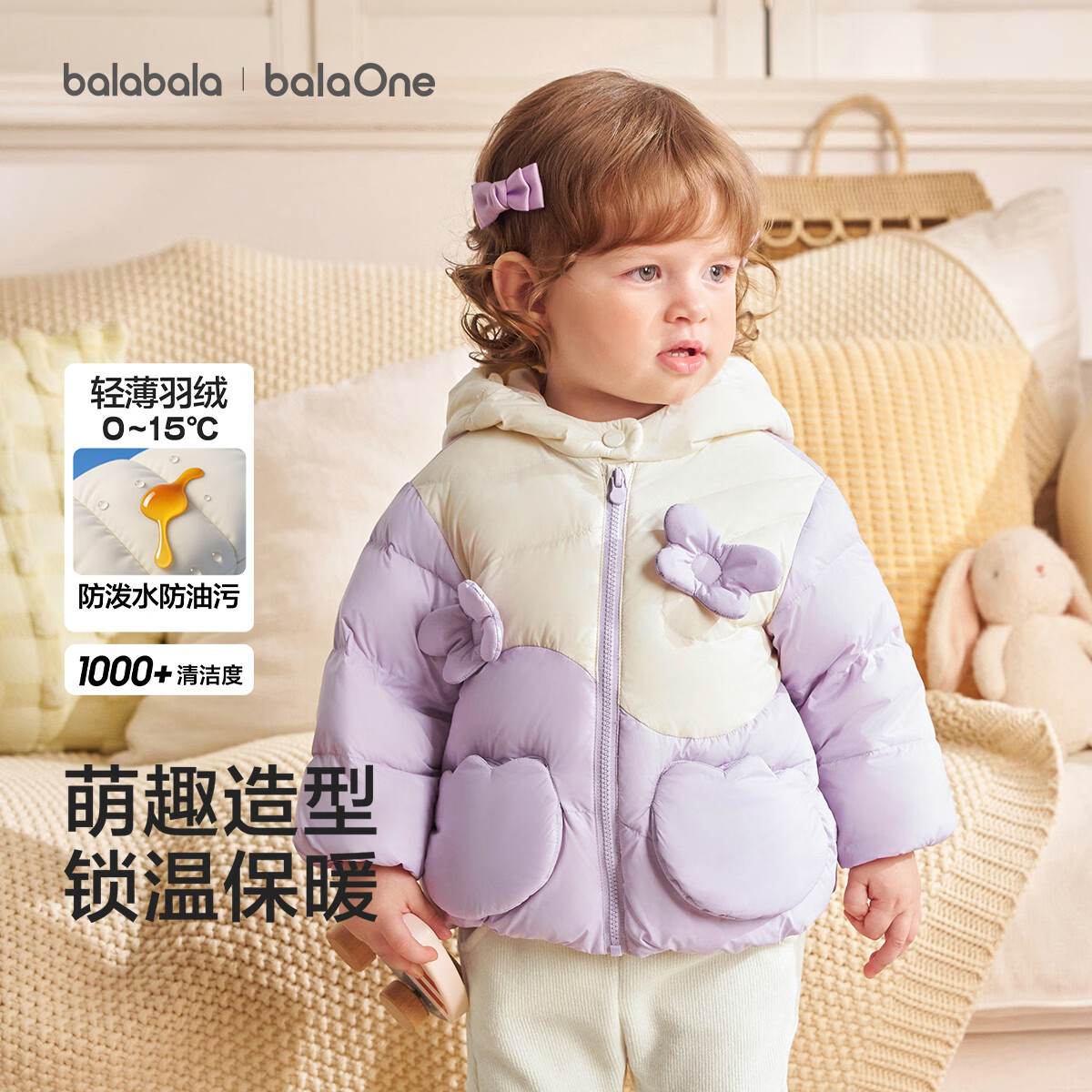 巴拉巴拉儿童羽绒服男童女童轻薄2026新款冬装外套婴儿宝宝衣服保暖可爱萌 软绒蝴蝶紫-白鸭绒 适穿温度0~15℃ 110 充绒量41g