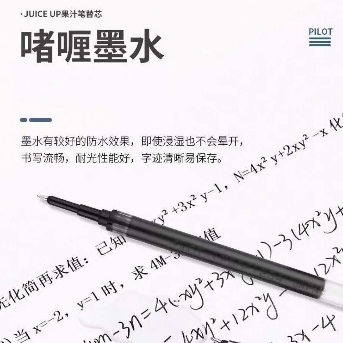百乐(PILOT)日本百乐Juice up果汁笔替芯20S5升级版st头按动中性笔笔芯LP3RF-12S4大容量速干刷题水笔0.4/0.5 12s5笔芯【黑色0.5】10支