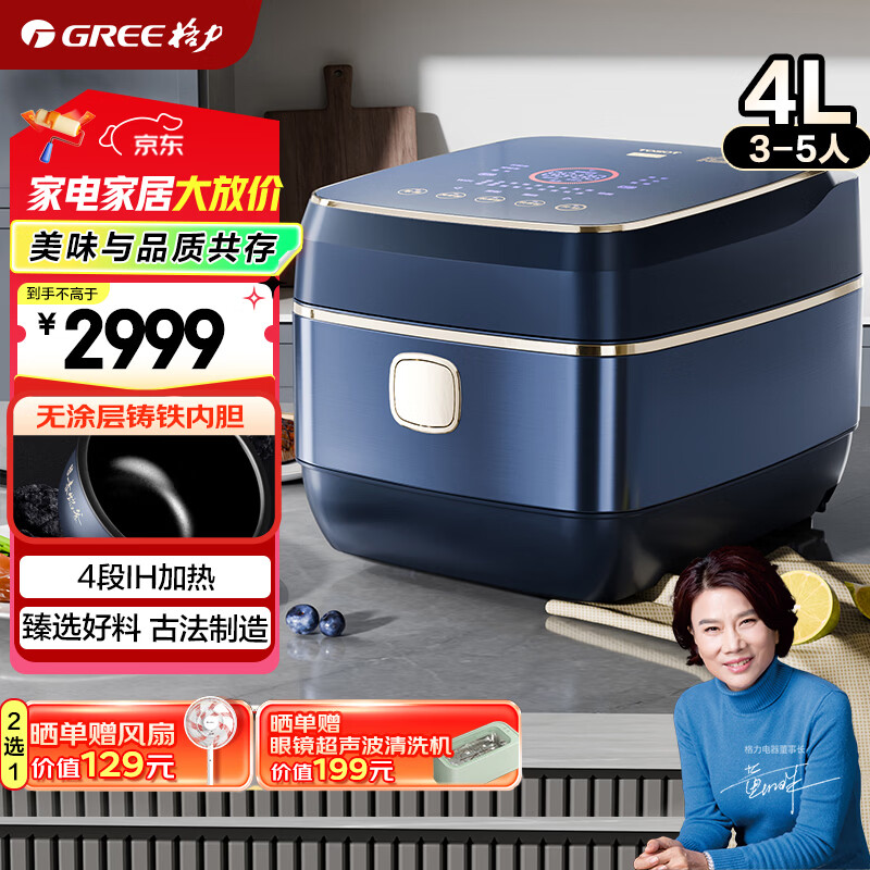 大松格力【董姐同款】铸铁电饭煲真0涂层电饭锅4-5-6人 黑金赤焰釜铁锅家用压力电饭煲4L IH加热 4015C