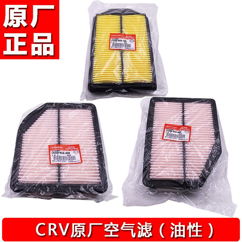 本田（HONDA）广汽本田东风本田原厂空气滤清器/空气滤芯广汽东本空滤 奥德赛/艾力绅14-17年-5X6J00