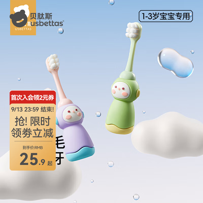 贝肽斯儿童软毛牙刷小宝宝婴儿护龈专用0-1到3岁婴幼儿口腔清洁乳牙刷 【优惠两支装】抹茶绿（雪人款）+抹茶绿（雪宝款）