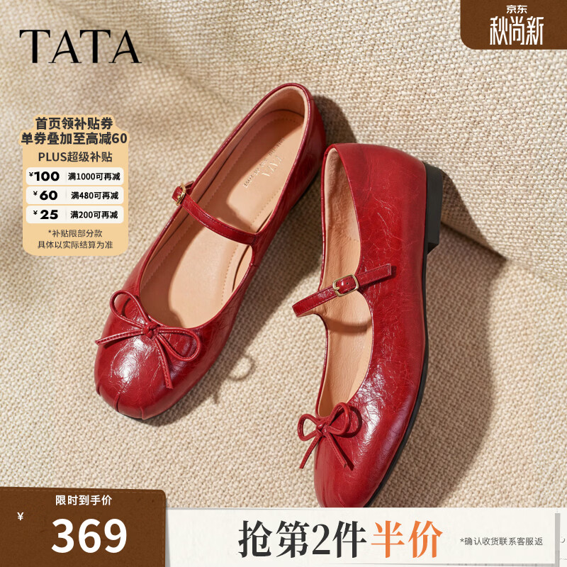 他她（TATA）软底玛丽珍女牛皮单鞋一脚蹬芭蕾舞鞋女单鞋真皮Y5Y01CQ6 红色 36
