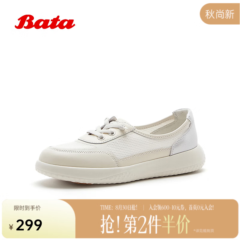 Bata休闲鞋女2025秋新款牛皮厚底透气通勤透气运动鞋WRV90CA5 米白 38