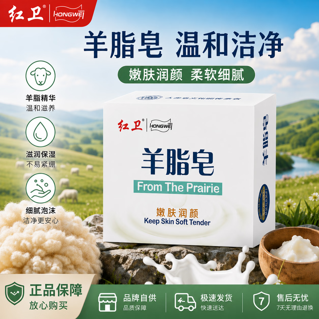 红卫羊脂皂老牌国货肥皂洗澡控油洗脸洗澡二合一控油去黑头洁面皂沐浴 【囤货首选】羊脂皂 120g 5块