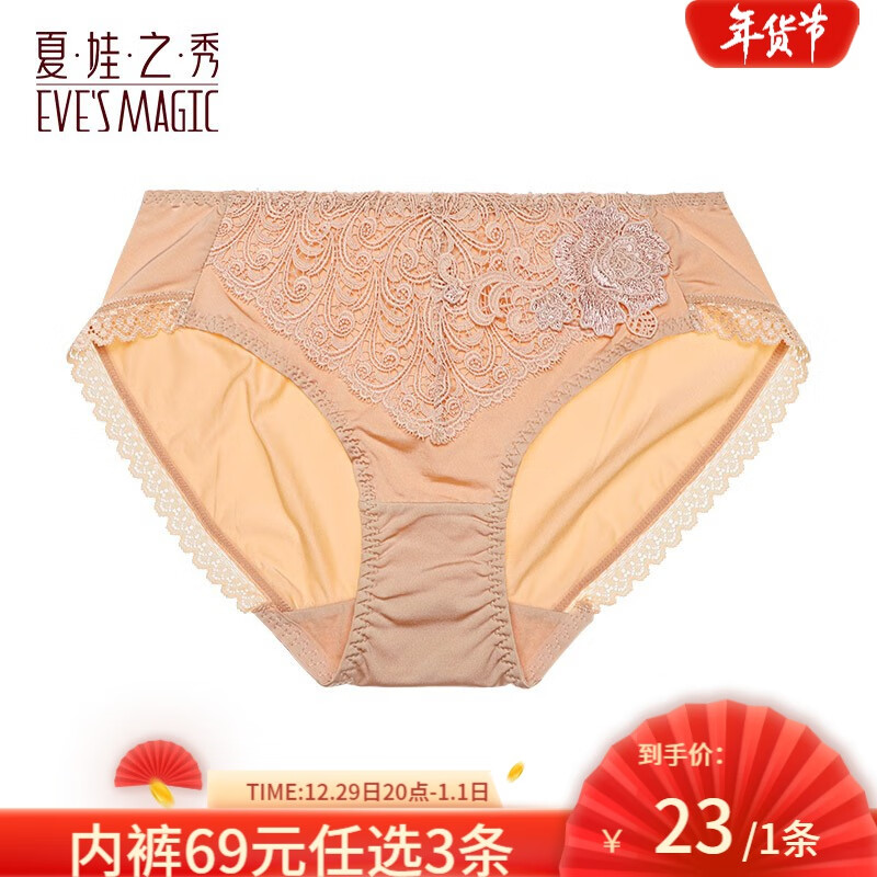 怎么看女式内裤的历史价格|女式内裤价格比较