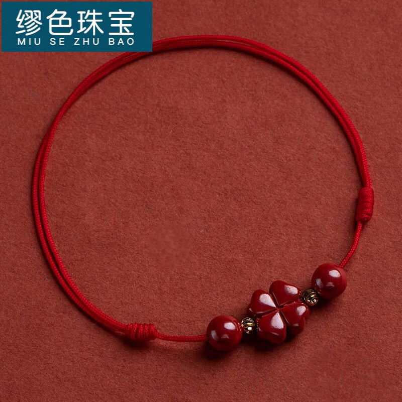 繆色（MiU Se）朱砂幸運(yùn)四葉草腳鏈女紅繩珠原石腳繩祈福抽拉簡(jiǎn)約古風(fēng)手鏈 紅繩款