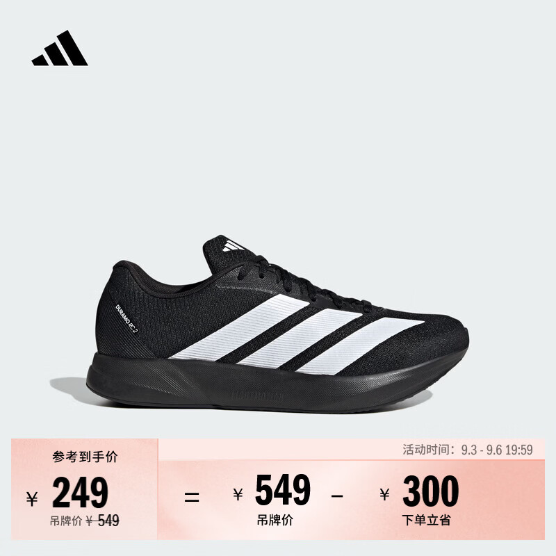 adidas DURAMO RC2透湿排汗缓震训练备赛体测跑步鞋男女阿迪达斯