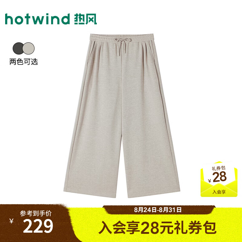 热风（Hotwind）2026年秋季新款女士麻感阔腿卫裤 08杏色 S