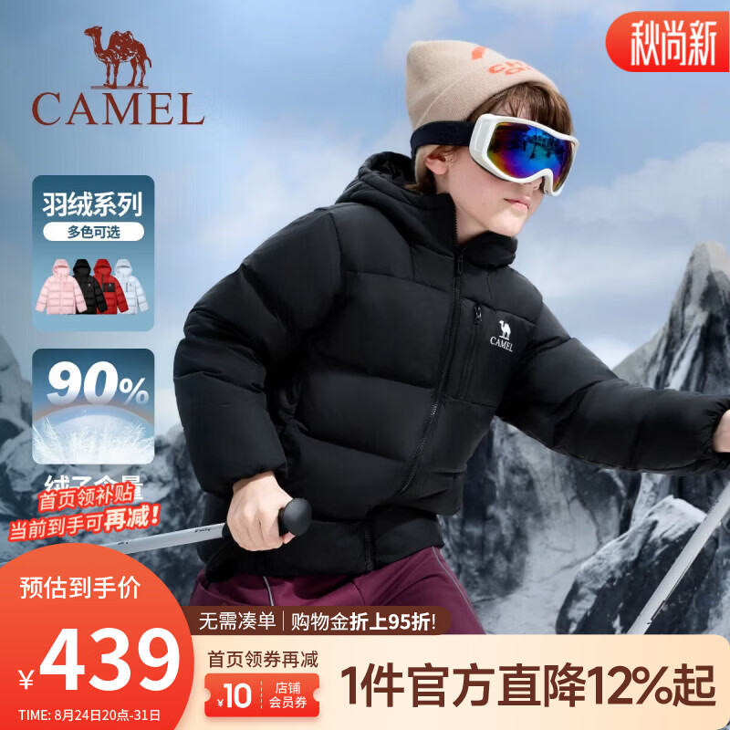 骆驼（CAMEL）儿童 26年新款青少年轻薄羽绒服秋冬户外加绒加厚保暖外套男女童 幻影黑 120 【含鸭绒90%】