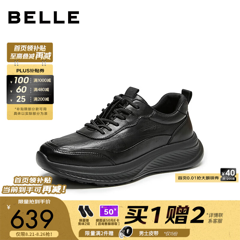 百丽厚底商务运动鞋男2026冬新商场款舒适休闲健步鞋9FJ01DM6 黑色-绒里 38 (240mm)