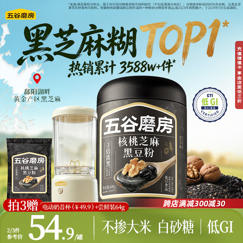 吐血推荐！喝了20款热门黑芝麻糊，我们不允许你头秃！