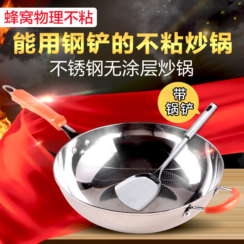 辰居不锈钢炒菜锅电磁炉专用炒锅不粘锅家用燃气灶平底锅具无涂层不沾 32cm【无耳/无盖】送钢铲 32cm