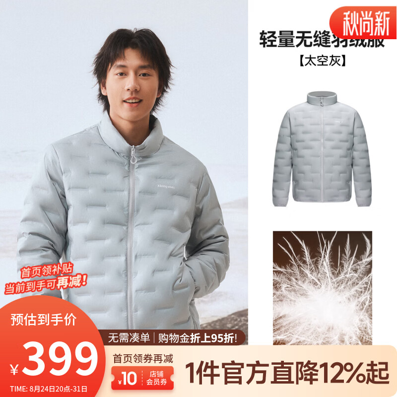 骆驼（CAMEL）熊猫 户外运动羽绒服2026秋冬保暖700蓬羽绒外套90绒日常通勤 A36CR07217，太空灰，男女同款，女生拍小一码 XS