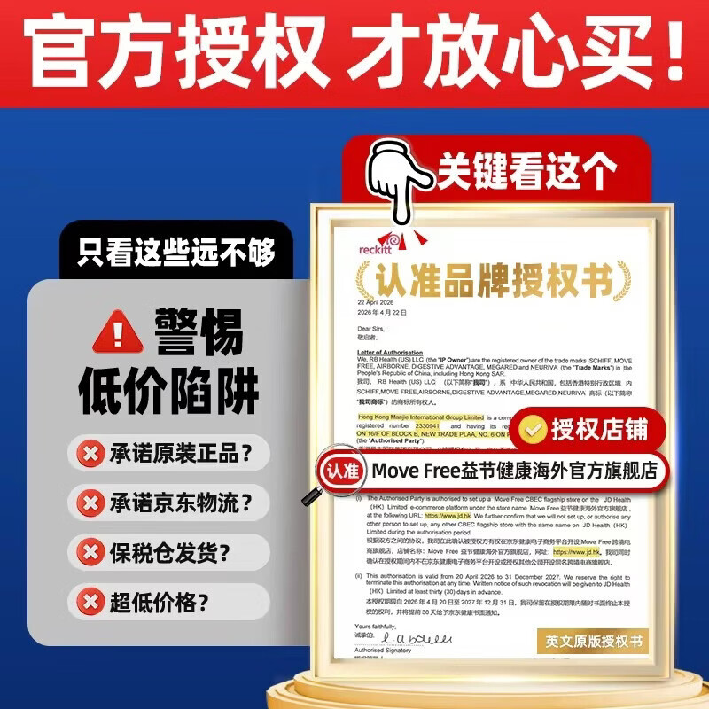 益节(Move Free)氨糖软骨素 维骨力红瓶200粒 成人中老年 美国原装进口 【家用+便携】红瓶 200粒*1瓶 +80粒