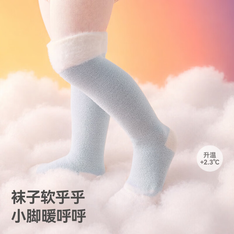 贝肽斯婴儿长筒袜秋冬宝宝发热抗菌加绒棉袜男女童过膝保暖不勒腿长筒袜 云海蓝屿 6-12月