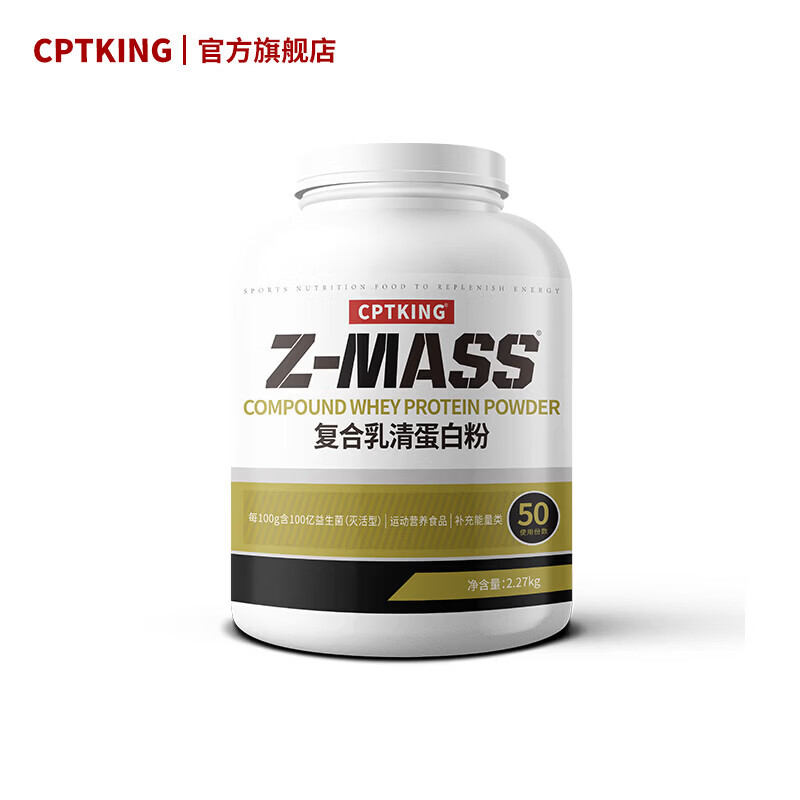 赛霸蛋白增肌粉益生菌蛋白粉瘦人增肌增重营养粉复合乳清健身运动补剂 【瘦子快速增肌】桂花龙井味 5磅*1桶