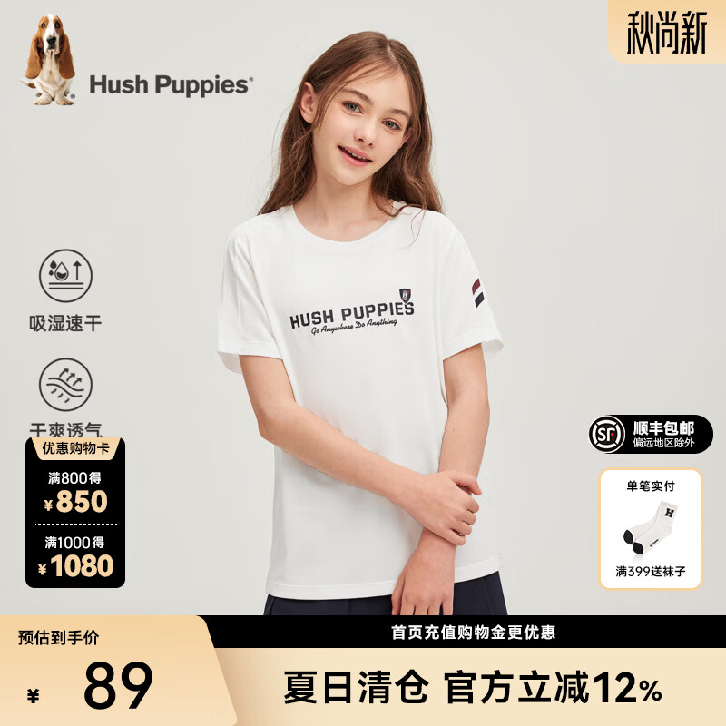 暇步士(Hush Puppies)童装儿童男女童2026春夏新款休闲简约舒适帅气吸湿速干圆领衫T恤 本白 150 cm