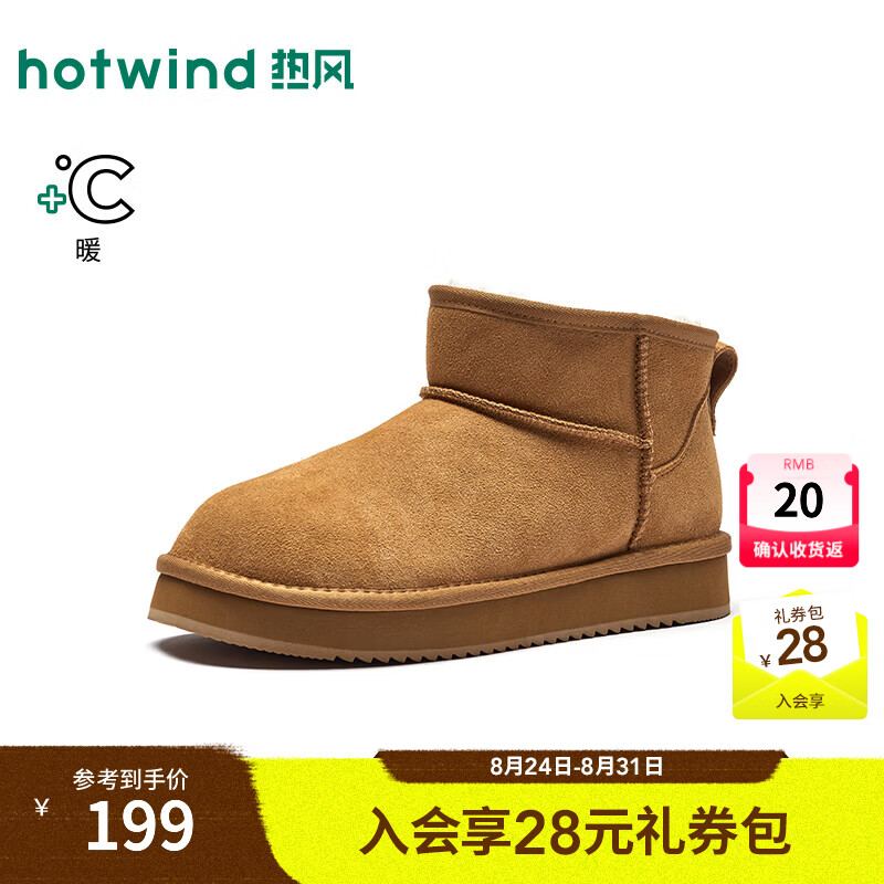 热风（Hotwind）雪地靴男士2026冬季新款加绒保暖厚底户外百搭休闲短筒棉靴男鞋 08杏色 38