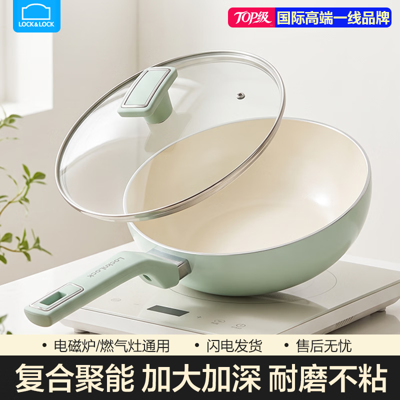 乐扣乐扣炒锅平底锅陶瓷0氟不粘锅少油烟炒菜锅燃气电磁炉通用家用锅 【0氟不粘】聚能全铝陶瓷锅 28cm