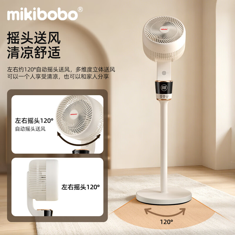 MIKIBOBO空气循环扇家用遥控节能 台立两用三级造风上下可调左右摇头节电风扇智能语音无线遥控风扇 FS语音循环FLD-02DZY
