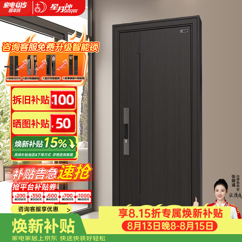 星月神（SEEYES）新款甲级4级防盗门大门子母门进户门安全门米家智能锁一体入户门 2050*860/900/960外开单门 机械锁