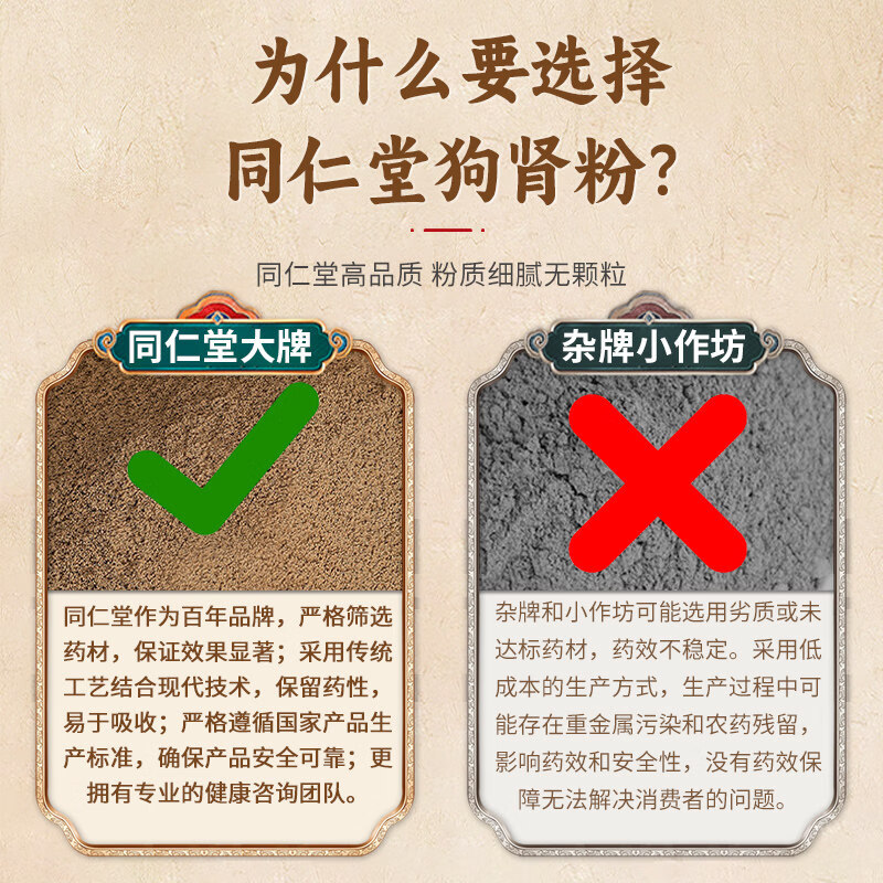 同仁堂黄狗肾粉纯正黄狗鞭食用泡酒中药材鞭黄狗肾250克特级品中秋礼品 250克黄狗肾粉(送勺子泡茶袋) 250g*1罐