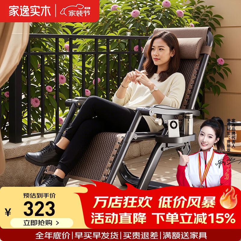 家逸（JIAYI）躺椅折叠椅午睡椅一体家用阳台懒人休闲椅成人专用2026新款 【特粗方管】豪华折叠躺椅