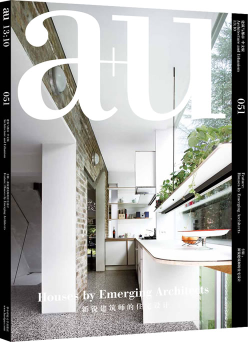 建筑与都市:新锐建筑师的住宅设计