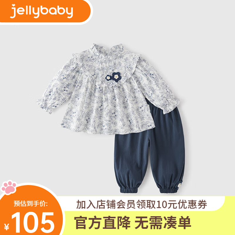 JELLYBABY女童套装春春儿童新款春季衣服小女孩洋气春装三岁宝宝碎花两件套 宝蓝 130