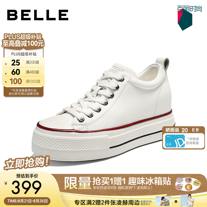 百丽基础百搭小白鞋女2026秋新舒适内增高休闲板鞋B3271CM6 米白色 36 (230mm)