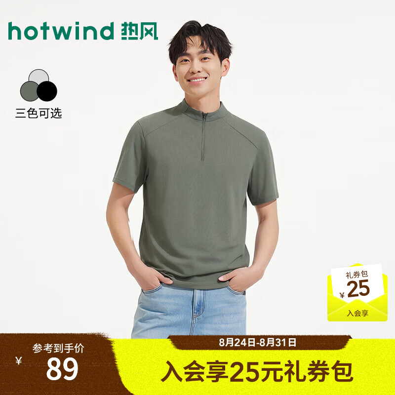 热风（Hotwind）男士运动风商务休闲POLO衫2026年夏季新款小立领拉链polo衫 07绿色 尺码偏小，建议拍大一码 S