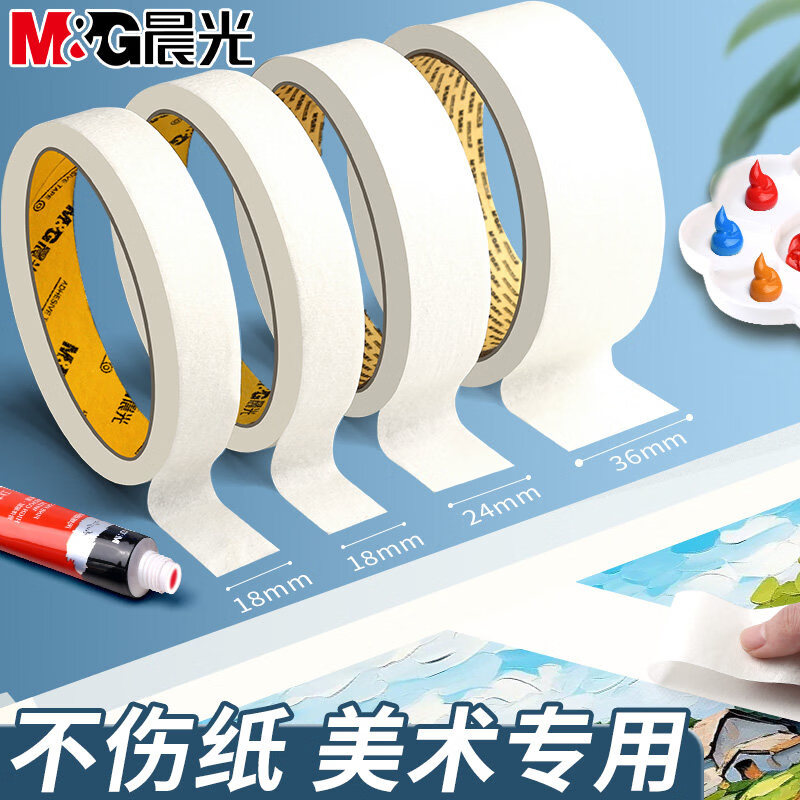 晨光(M&G)美纹纸胶带美术生专用学生画画素描绘画水粉水彩纸质手撕专用墙面无痕粘贴神器喷漆无痕婚房美文纸 晨光美纹胶带AJD97355 (每卷 独立包装) 2卷【宽1.8cm*长15y 13.7m/卷】