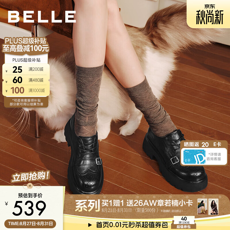 百丽章若楠同款柏林少女牛津鞋女26秋新商场款厚底增高单鞋F9Y1D预售 黑色 -牛津款【章若楠同款】5.5CM牛皮 37 (235mm)