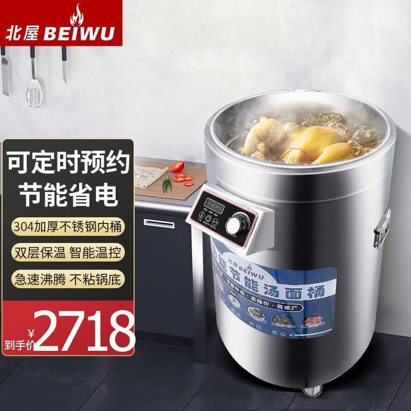 北屋（BEIWU）煮面炉商用多功能电热汤桶熬粥智能保温卤肉麻辣烫粉炉煮面桶 170升/60型304纯平底12KW高性价比高么？