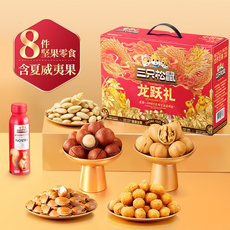 三只松鼠龙跃礼坚果礼盒1180g*2箱 59元 - 86线报