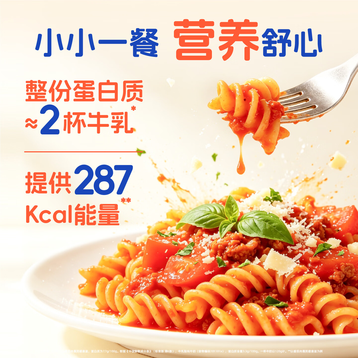 怡芽英雄冲泡螺旋意面儿童意面意大利面速食婴儿面条1-3岁宝宝辅食 【奥特曼联名5盒】碳烤牛排5盒