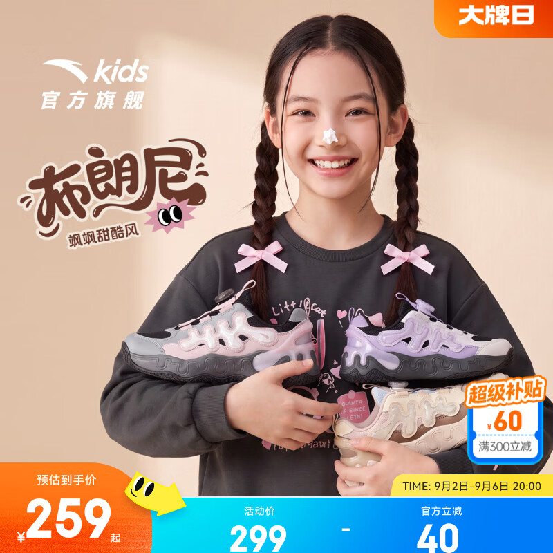 安踏儿童布朗尼秋季休闲鞋 199.2元 - 86线报