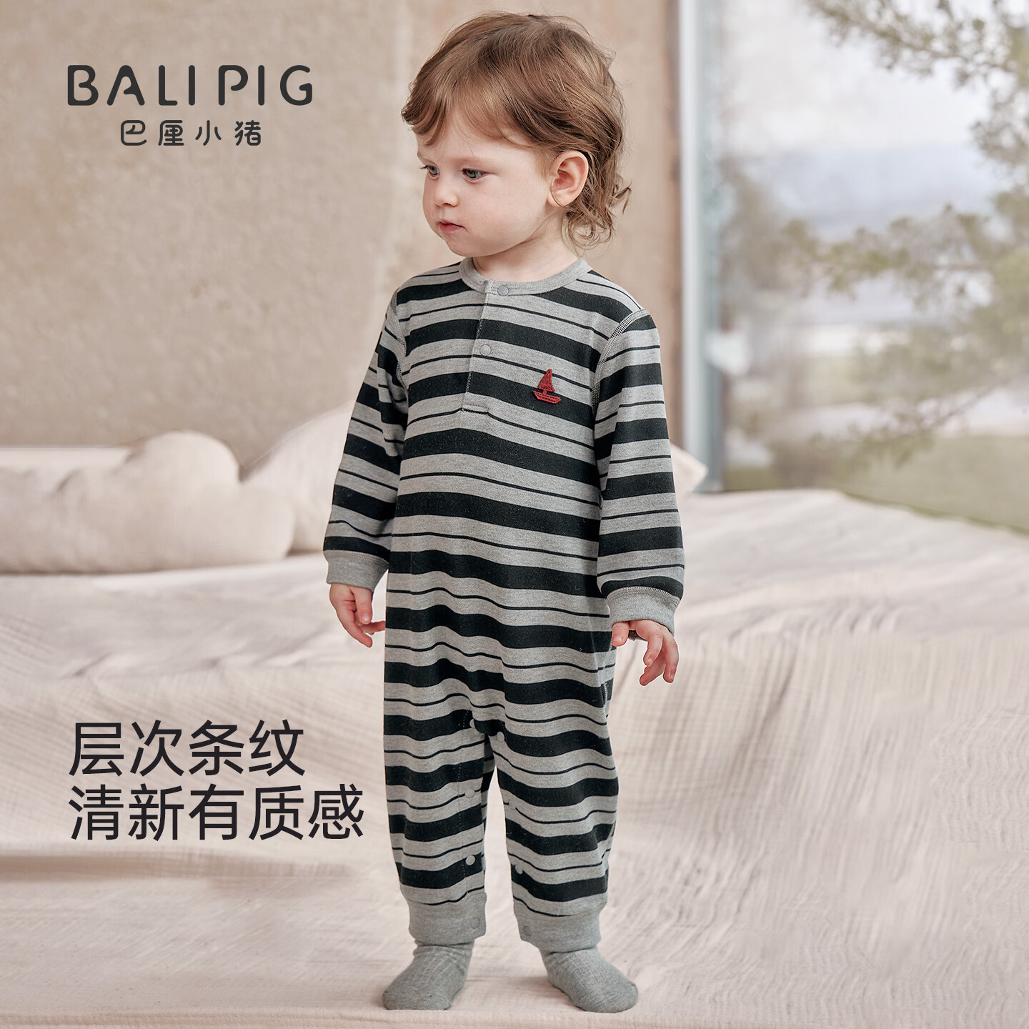 巴厘小猪（BALIPIG）男宝宝连体衣秋季保暖哈衣莫代尔棉条纹秋装小月龄爬爬服婴儿衣服 花灰黑条 80cm