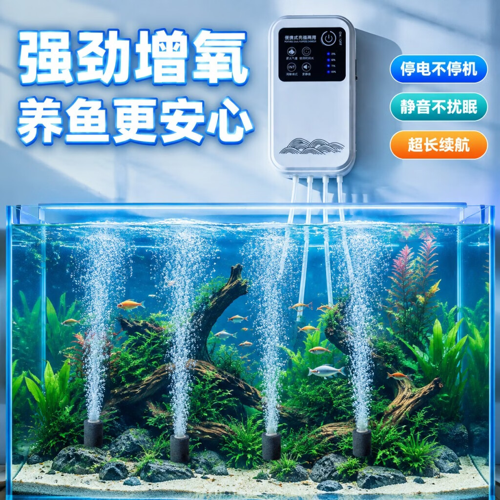 户外钓鱼增氧泵鱼缸氧气泵静音增氧机家用鱼缸给氧充电两用打氧机 户外防水【20w四孔】电池7500毫安+4档