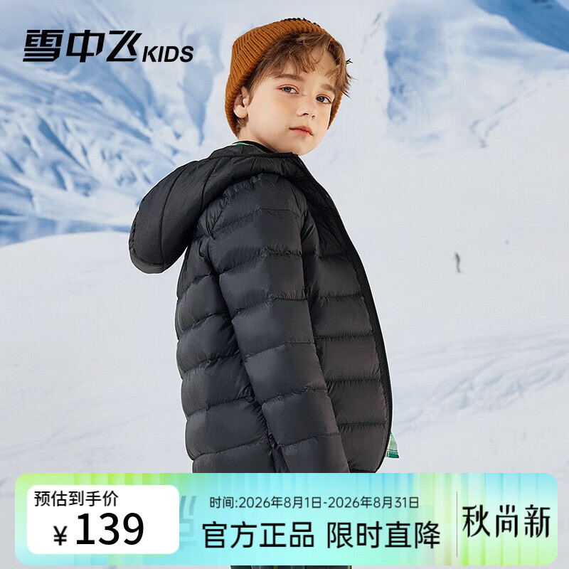 雪中飞童装儿童轻薄羽绒服男童新款中大童女童薄款外套冬 黑色 160