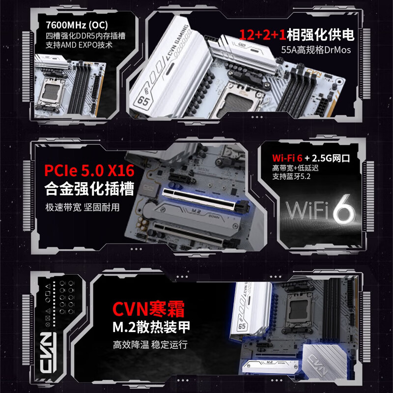 七彩虹 CVN B650M GAMING FROZEN V14 战列舰DDR5 图 5